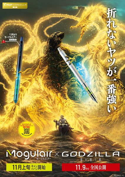 File:AG03 GodzillavsPilots 01.jpg