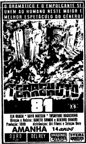 File:Deathquake Poster Brazil.png