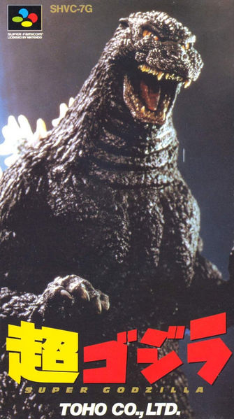 File:Japanese Box Super Godzilla.jpg