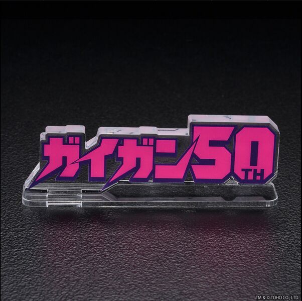 File:Gigan50thJP.jpg