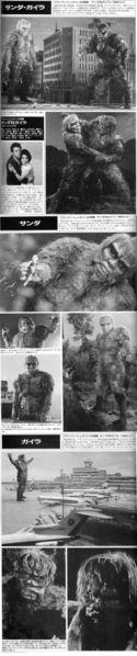 File:Sanda and Gaira black white images.jpg