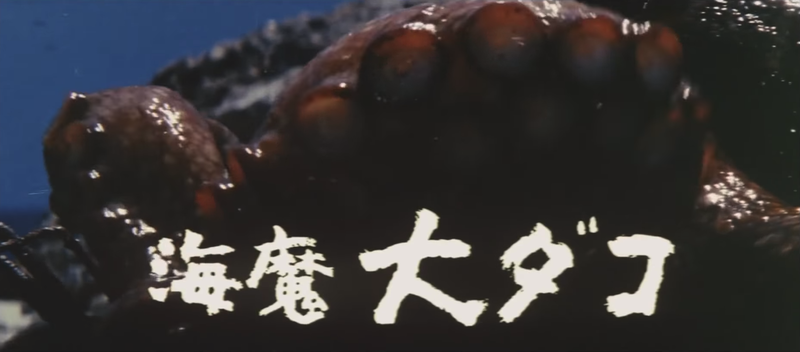 File:Umi Ma Oodako.png
