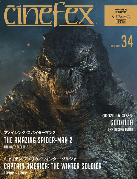 File:Cinefexjapan201401.jpg