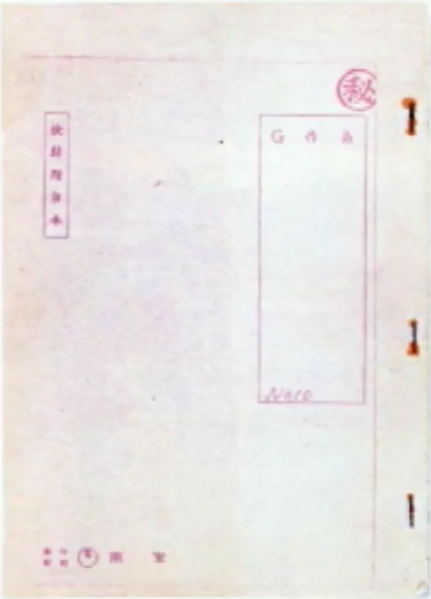 File:G54 - Screenplay draft 1 cover LQ.png