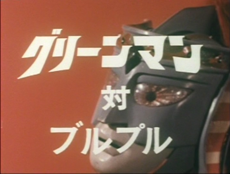 File:GM EP5 Title.png