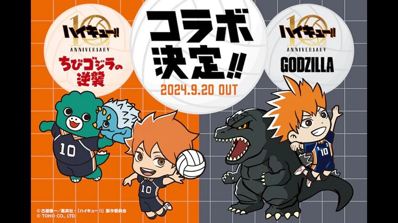 File:Godzilla Haikyu anniversary collab art.jpeg