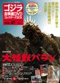 Thumbnail for version as of 03:42, 16 January 2020