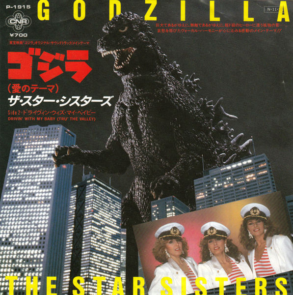 File:Godzilla Love Theme.jpg