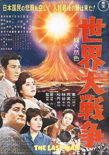 File:The Last War Poster 1.jpg