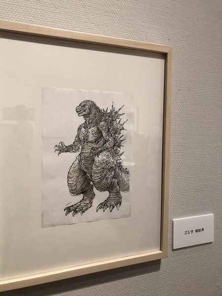 File:Yamazaki exhibition Minus One art 2.jpg