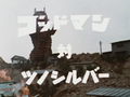 Thumbnail for version as of 04:30, 18 July 2021
