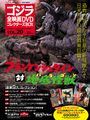 Thumbnail for version as of 03:42, 16 January 2020