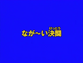 Thumbnail for version as of 21:40, 17 September 2023