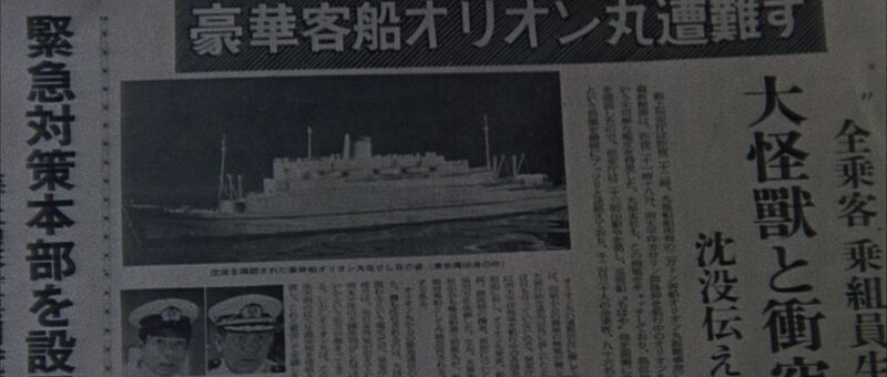 File:Orion-Maru on the news.jpg