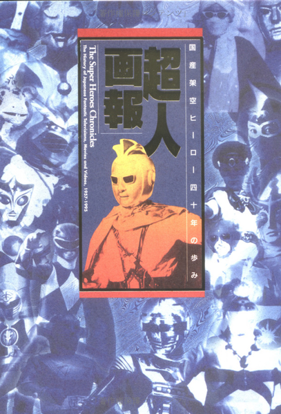 File:The super heroes chronicles.png