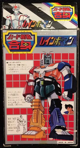File:Yonezawa Hobby Club hard resin Rainbow Seven Gold 1 back.jpg