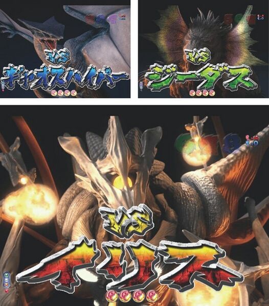 File:CR GAMERA THE BATTLE PACHINKO Enemies 2.jpeg
