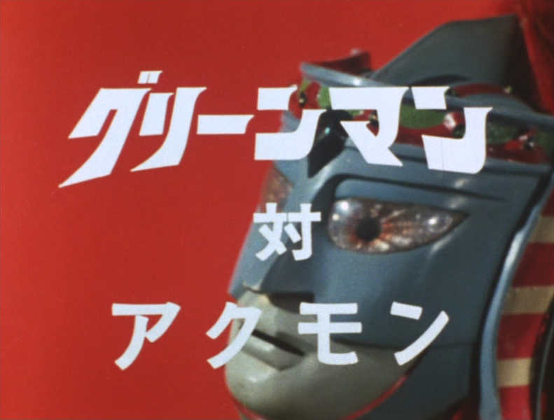 File:GM EP41 Title.png