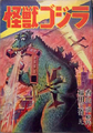 Thumbnail for version as of 22:20, 11 May 2020