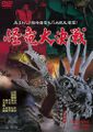 Thumbnail for version as of 23:25, 12 February 2024
