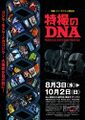 Thumbnail for version as of 04:12, 14 March 2022