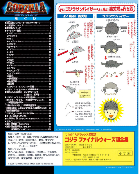 File:GFWUC p105.png