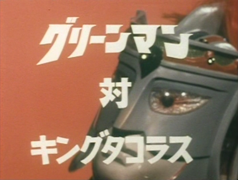 File:GM EP13 Title.png