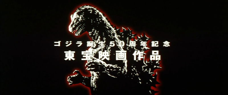 File:50th anniversary a Toho Pictures production.png