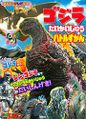 Thumbnail for version as of 20:54, 8 June 2017