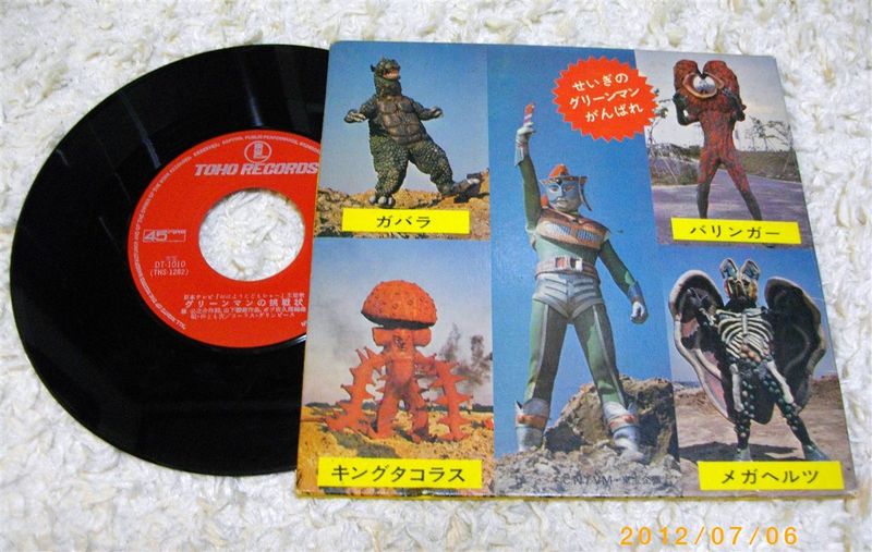 File:Greenman - Merchandise - Vinyl Record 3.jpg