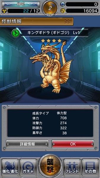 File:GKC King Ghidorah Heisei.jpg