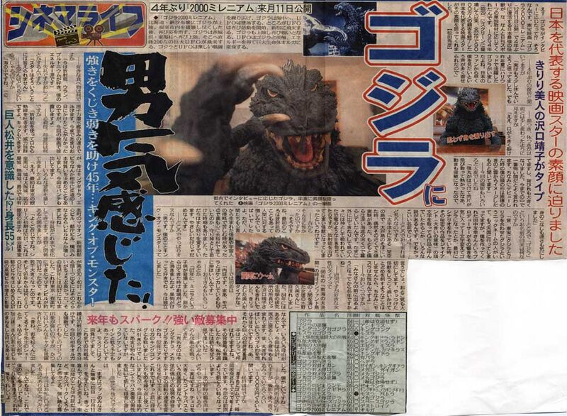 File:MireGoji 2000 Newspaper Clipping.jpeg