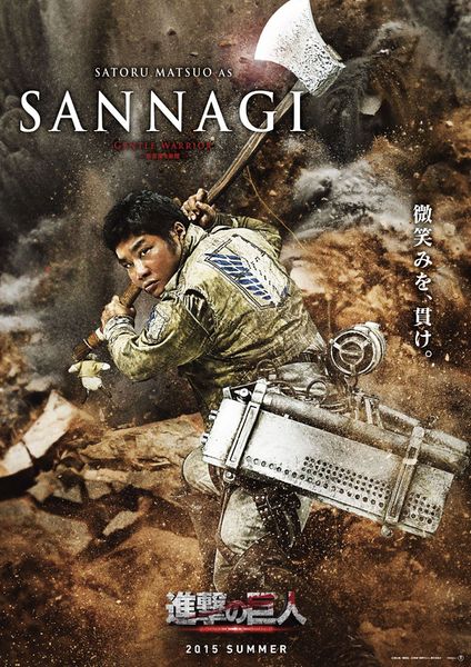 File:Sannagi.jpg