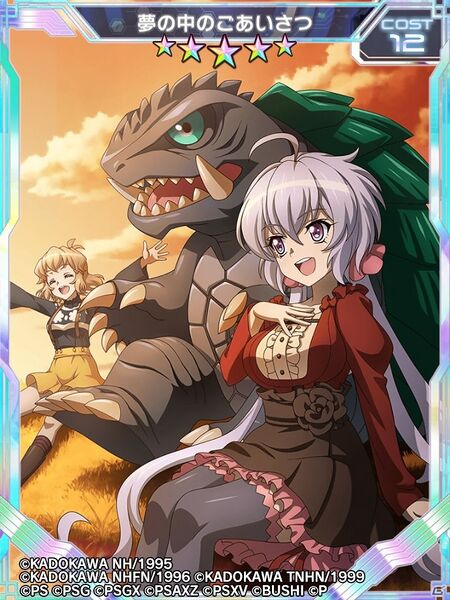 File:Symphogear Card 2.jpeg