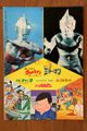 Thumbnail for version as of 18:42, 23 July 2016