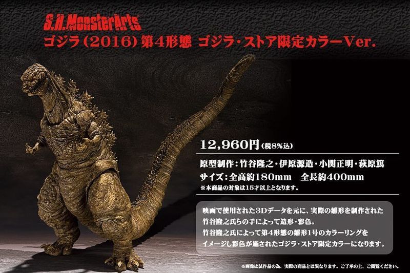 File:Exclusive shin godzilla.jpeg