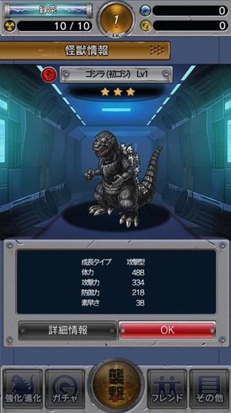 File:GKC Godzilla 1954 In-Game.jpg