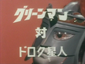 Thumbnail for version as of 23:27, 7 July 2016