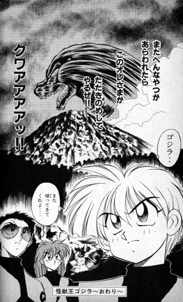 File:Kodansha GKOTM - Final shot.png