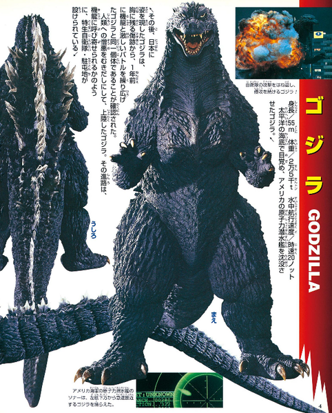 File:GMMGUC p4.png