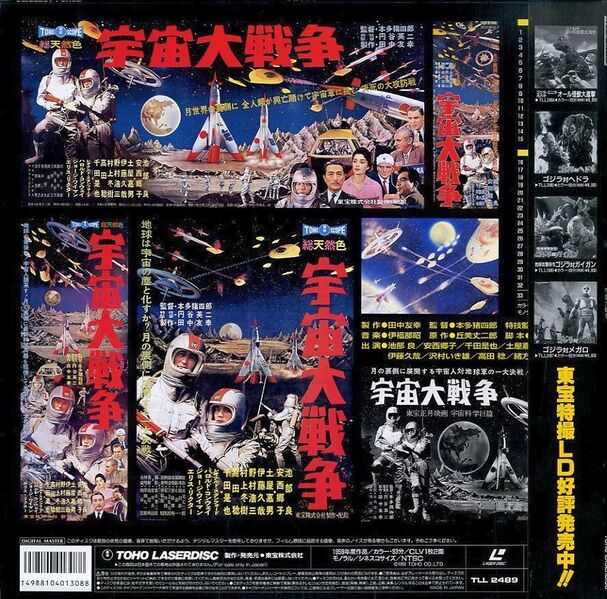 File:BiOS '96 LD back.jpg