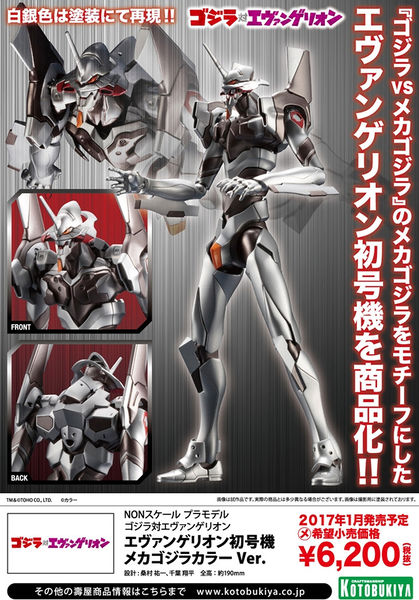 File:Mechagodzilla colored EVA.JPG