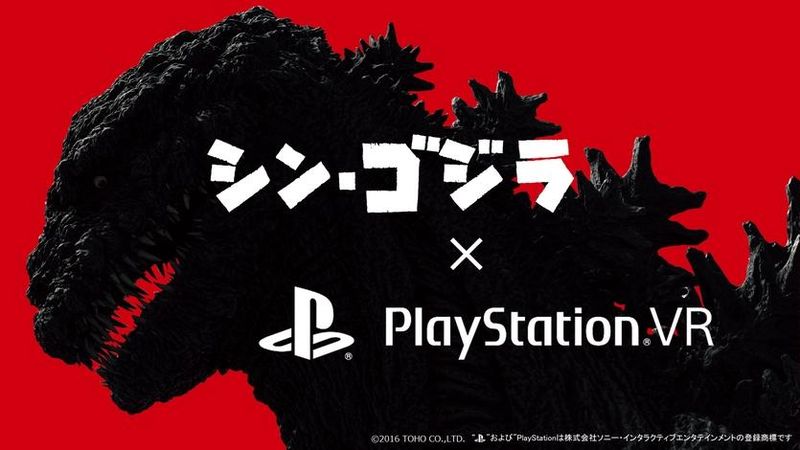 File:Shin Godzilla PlayStation VR.jpg