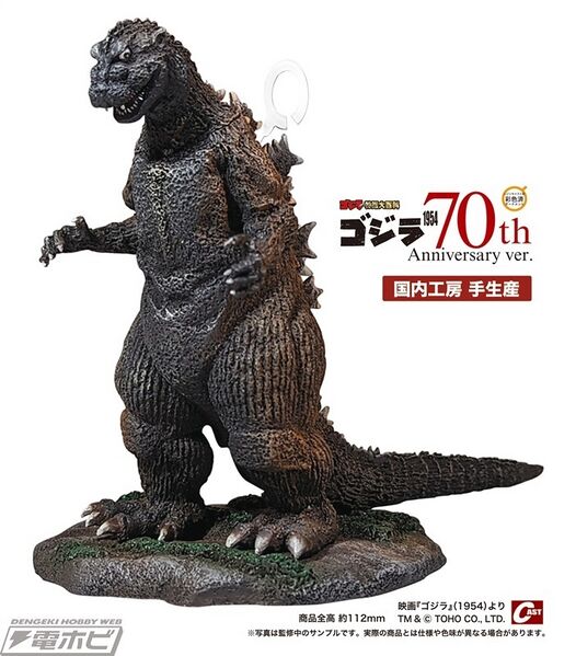 File:Cast 70th anniversary Godzilla54.jpeg