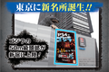 Thumbnail for version as of 18:38, 23 July 2016