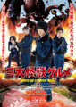 Thumbnail for version as of 20:14, 2 March 2020