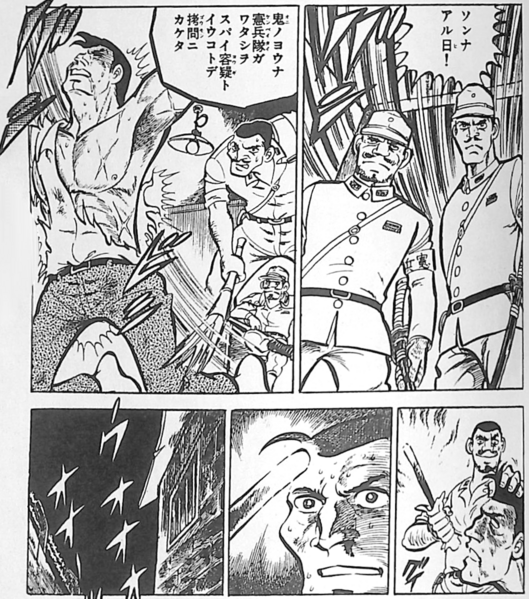 File:Mr K torture Toshiaki Kojima.png