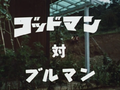 Thumbnail for version as of 04:31, 18 July 2021