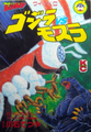 Thumbnail for version as of 01:35, 2 October 2017