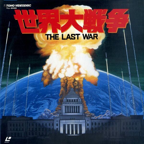 File:The Last War '87 LD front.jpg